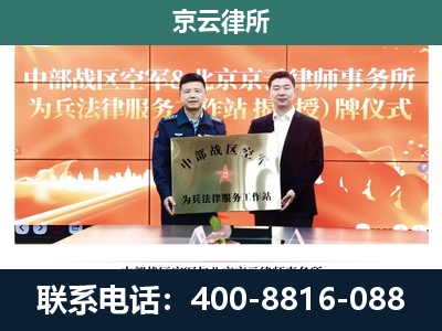 武清-专业拆迁律所