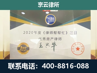 武清-专业拆迁律师