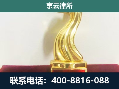 武清-企业拆迁补偿律师