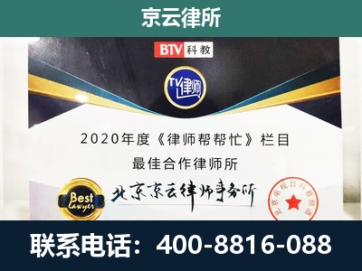 武清-企业征收律师