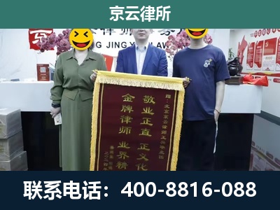 武清-企业拆迁纠纷律师