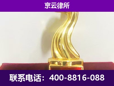 武清-企业拆迁律师