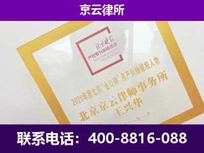 武清-专业拆迁律所